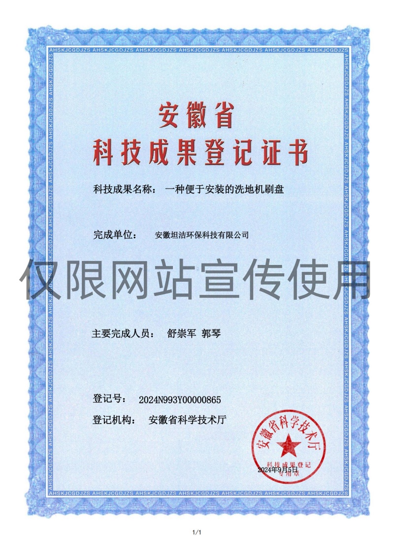 湘西科技成果转化证书